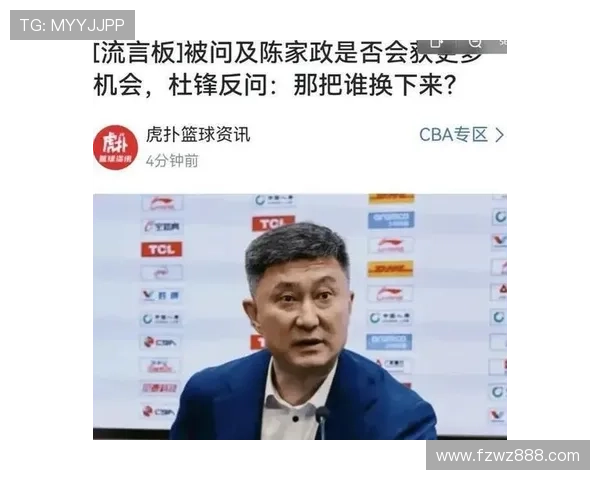 广东连败福建 杜锋用人受质疑