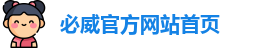 必威
